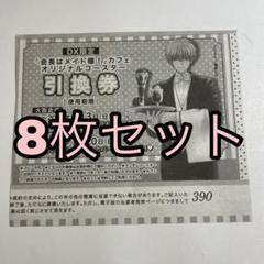 LaLaDX5月号　会長はメイド様　引換券10枚セット　ララデラックス LaLa DX 2025.5月号 会長はメイド様! オリジナルコースター引換券