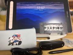 XP-PEN Artist 12セカンド 豪華版液晶ペンタブレット 本体