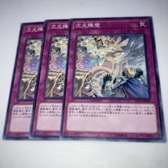 2025年最新】遊戯王 次元障壁の人気アイテム - メルカリ