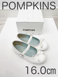 POMPKINS ポプキンズ ストラップバレエシューズ ホワイト 白 16.0㎝