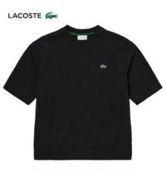 【新品未使用品】LACOSTE ラコステ Tシャツ（スエット生地）