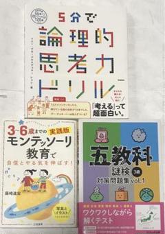参考書まとめ売り　5種類 中学総合参考書5教科まとめ売り - メルカリ