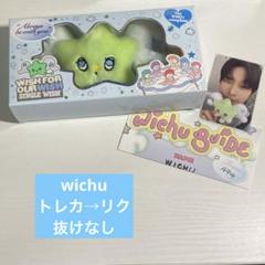 NCT WISH ウィチュ 公式 リク トレカ nct wish ウィチュ リク クッション トレカ 新品未使用 popup