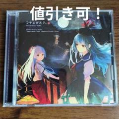 Foxtail-Grass Studio cdまとめ売り Foxtail-Grass Studio cdまとめ売り