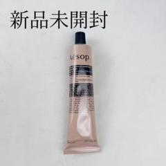 2025年最新】イソップ ハンドクリーム 未使用の人気アイテム