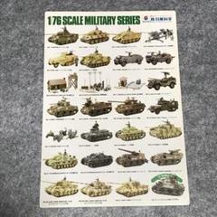 タミヤ　ハセガワ　日東科学　ミリタリープラモデルキットセット 9品セット 中国陸軍 94式 TK 「小豆坦克」 (プラモデル) - ホビーサーチ