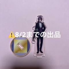 2025年最新】大本丸博 アクリルスタンドの人気アイテム - メルカリ
