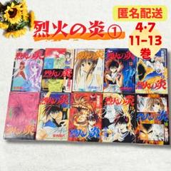 ❤️全帯全初版❤️烈火の炎❤️文庫版★１０巻セット★美品 Amazon.co.jp: 全帯全初版烈火の炎文庫版10巻セット美 JVDY