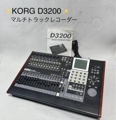 KORG D3200 マルチトラックレコーダー コルグ 録音CD作成 KORG D3200 マルチトラックレコーダー コルグ 録音CD作成 - メルカリ