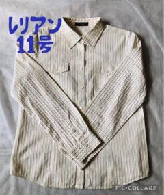 美品✨スピード発送❗️レリアンLeilian☆ストライプブラウスシャツ１１号