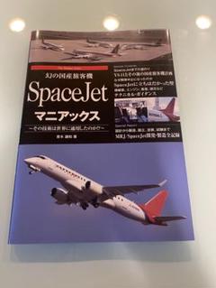 Mitsubishi SpaceJet ノベルティセット 2025年最新】SpaceJet（MRJ）の人気アイテム - メルカリ