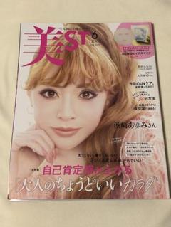 2025年最新】美st 6月号 付録の人気アイテム - メルカリ