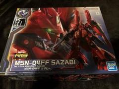 2025年最新】rg 1/144 msn-04ff サザビー福岡限定の人気アイテム