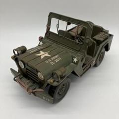 U.S. Army Jeep メタル ブリキ ミリタリー ジープ オブジェ