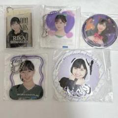 島倉りか モバガチャ ハロショ グッズ5点セットBEYOOOOONDS ハロプロ
