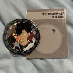 ハイキュー　黒尾鉄朗　きらきら缶バッジ ハイキュー!! 黒尾 鉄朗 缶バッジコレクション グリッター | K