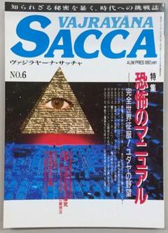 2025年最新】ヴァジラヤーナ・サッチャの人気アイテム - メルカリ