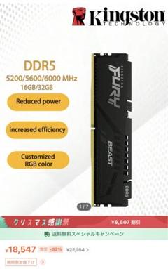 2025年最新】kingston fury 32gb ddr5の人気アイテム - メルカリ