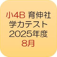 2025年最新】育伸社 アドバンスの人気アイテム - メルカリ