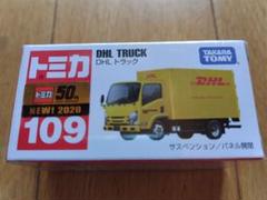 プチプチ梱包！　絶版　トミカ　DHL　トラック　廃盤　赤箱　109　いすゞエルフ プチプチ梱包！ 絶版 トミカ DHL トラック 廃盤 赤箱 109 いすゞ