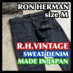 R.H.VINTAGE ロンハーマン スウェットデニム M ダークグレー 紺