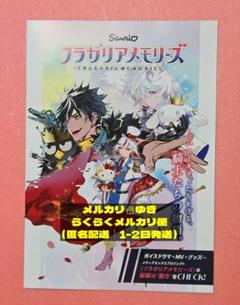 【チャコ】AGF 2024 フラメモ フラガリアメモリーズ カード 2025年最新】フラガリアメモリーズ agfの人気アイテム - メルカリ