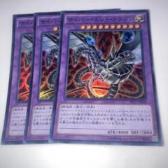 2025年最新】サイバー エンド ドラゴンの人気アイテム - メルカリ