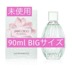 未使用ジミーチュウ フローラル オードトワレ 香水 90ml