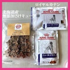  CANIN 糖コントロール 細切りチャンクイングレービー ユリナリーS/O 細切りチャンクイングレービー （小島獣医科病院