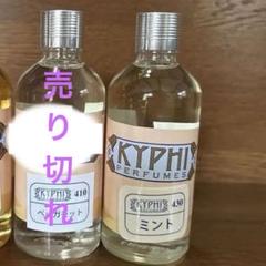 【エジプトオイル】新品未使用&未開封　¥18500→¥15500 ミント エジプトオイル】新品未使用&未開封 ¥18500→¥15500 ミント