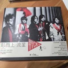 BUCK-TICK 形而上 流星 ［CD+Blu-ray Disc］ Amazon.co.jp: 形而上 流星【初回限定盤A /CDMS+Blu-ray
