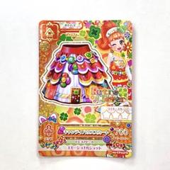 キャンディハウスコーデ 栗栖ここね 初期アイカツ プレミアム アイカツカード プレミアム キャンディハウスコーデ 栗栖ここね