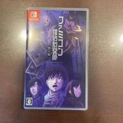Switch ファミコン探偵倶楽部 笑み男