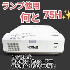 純正リモコン付　EB-685WT プロジェクターホームシアター206H管16 純正リモコン付 EB-685WT プロジェクターホームシアター206H管16