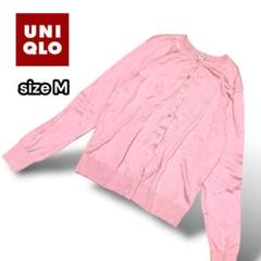 ユニクロ UNIQLO レディース コットンカーディガン シンプル ピンク【M】