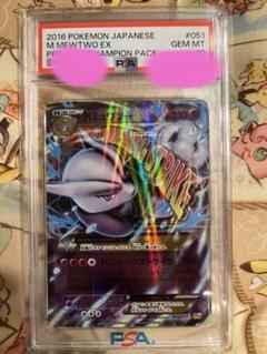 MミュウツーEX ミラー ホイル PSA10 CP4 X MミュウツーEX ミラー ホイル PSA10 CP4 X - メルカリ