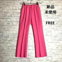 MS011 新品 レディース センターラインパンツ ピンク