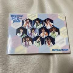2025年最新】Hey Say 2010 TEN JUMP 初回の人気アイテム - メルカリ