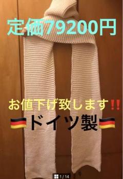 ララベルリン パーカー オマケ: アニエス　マフラー バーバリー 紙袋 ララベルリン パーカー オマケ: アニエス マフラー バーバリー