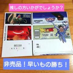 ドラゴンボール Amazon 限定ボックス