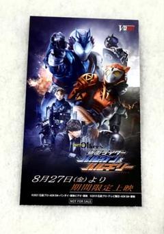 仮面ライダー ゼロワン 刃唯阿 名刺 カード井桁弘恵 バルカン＆バルキリー 特典