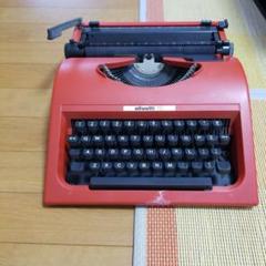 希少品　オリベッティ タイプライター◆olivetti valentino オリベッティ タイプライター バレンタイン - CRAFTS DESIGN