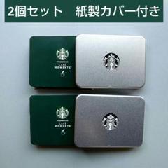 【非売品】海外限定　スターバックス　ミニタンブラー　マグネット　2個セット 2個セット（早い者勝ち）海外限定スターバックス タンブラー2個