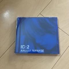 【即購入ok!!】相川七瀬 ベストアルバム『ID:2 』初回限定盤