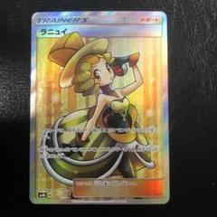 ポケモンカード　ラニュイSR　PSA10 ① PSA10】ラニュイ (SR) {160/150} [SM8b] - magi通販【ポケモン