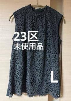 【23区】未使用品 洗えるレースコンビジャージーカットソー　ダークグリーンのサムネイル