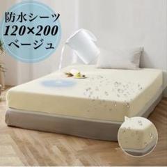 布団　カバー　シーツ　防水シーツ　セミダブル　ベージュ　防水　おねしょ対策