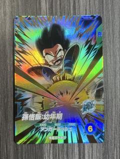 ドラゴンボールスーパーダイバーズ GDR SDV2-020 孫悟飯:幼年期のサムネイル