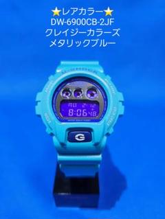 CASIO G-SHOCK DW-6900CB 水色　クレイジーカラー Crazy Colors】 CASIO G-SHOCK DW-6900CB - メルカリ