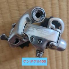 Campagnolo カンパニョーロ (campagnolo) CENTAUR (ケンタウル